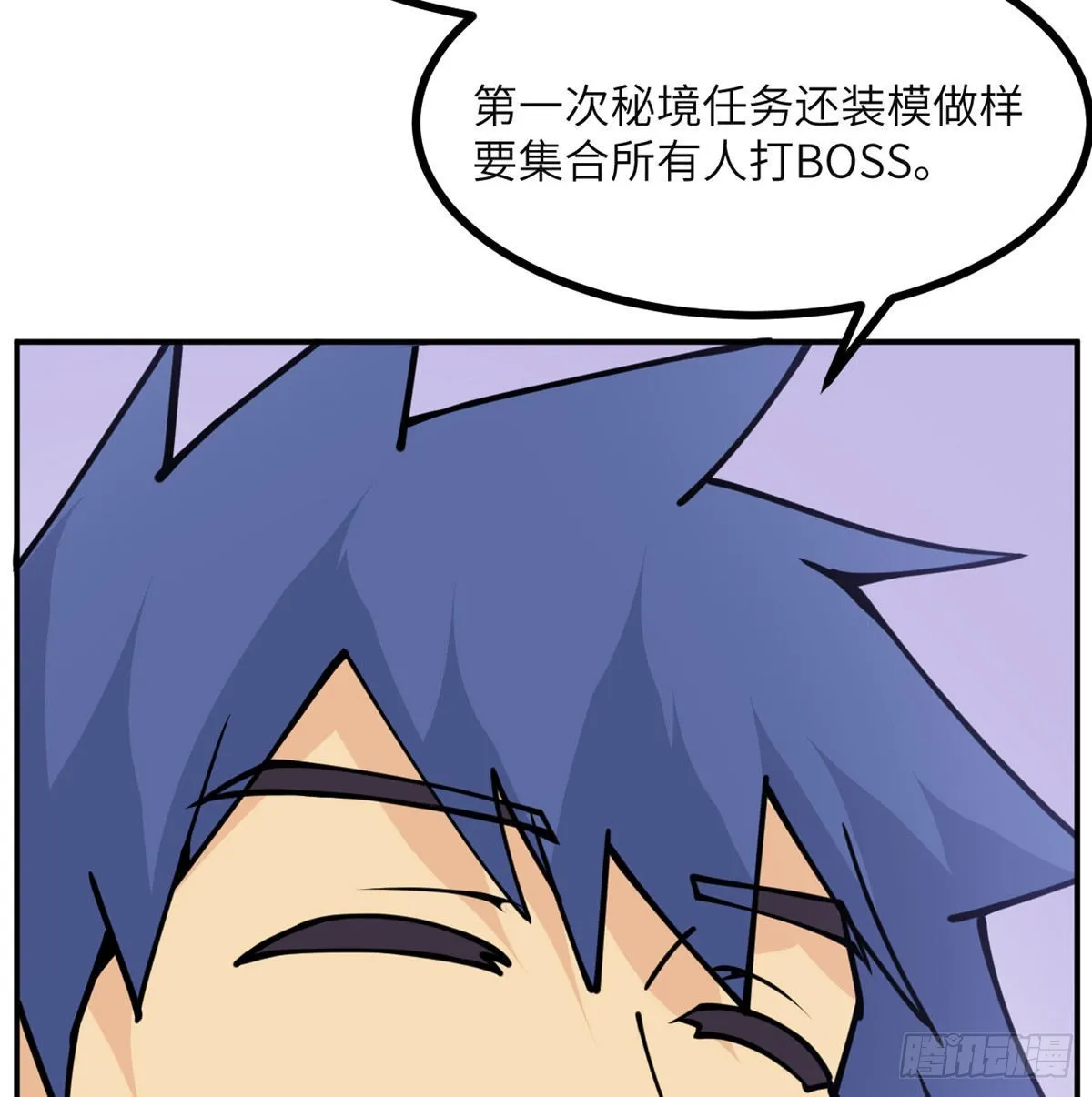 第42话 巨斧 第31页