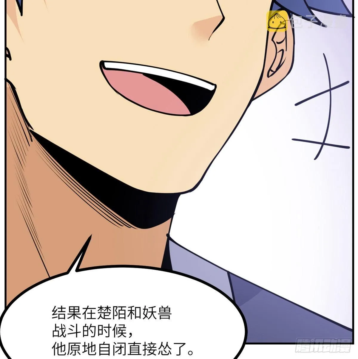 第42话 巨斧 第32页