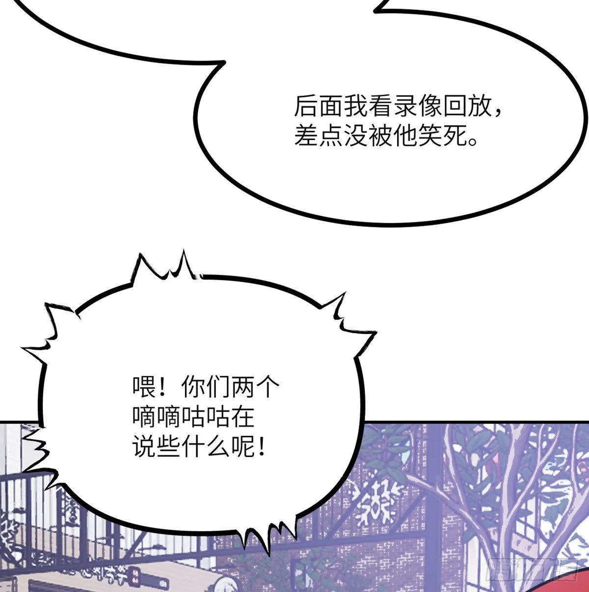 第42话 巨斧 第33页