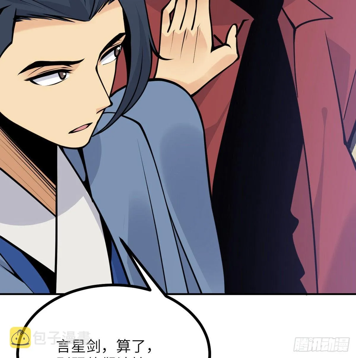 第42话 巨斧 第37页