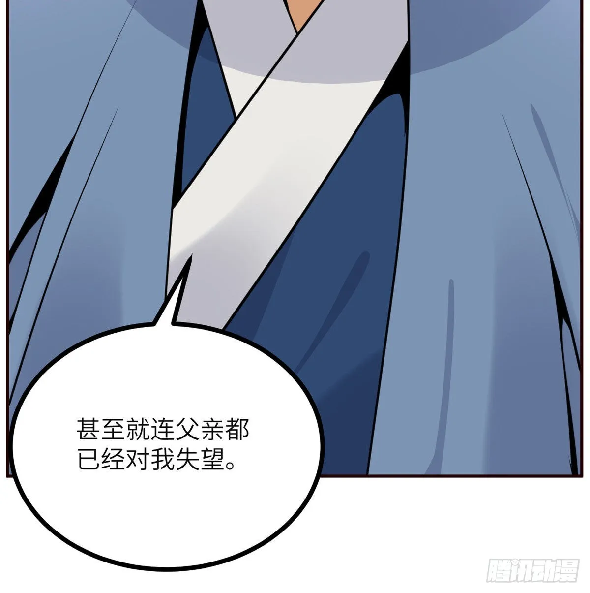 第42话 巨斧 第40页