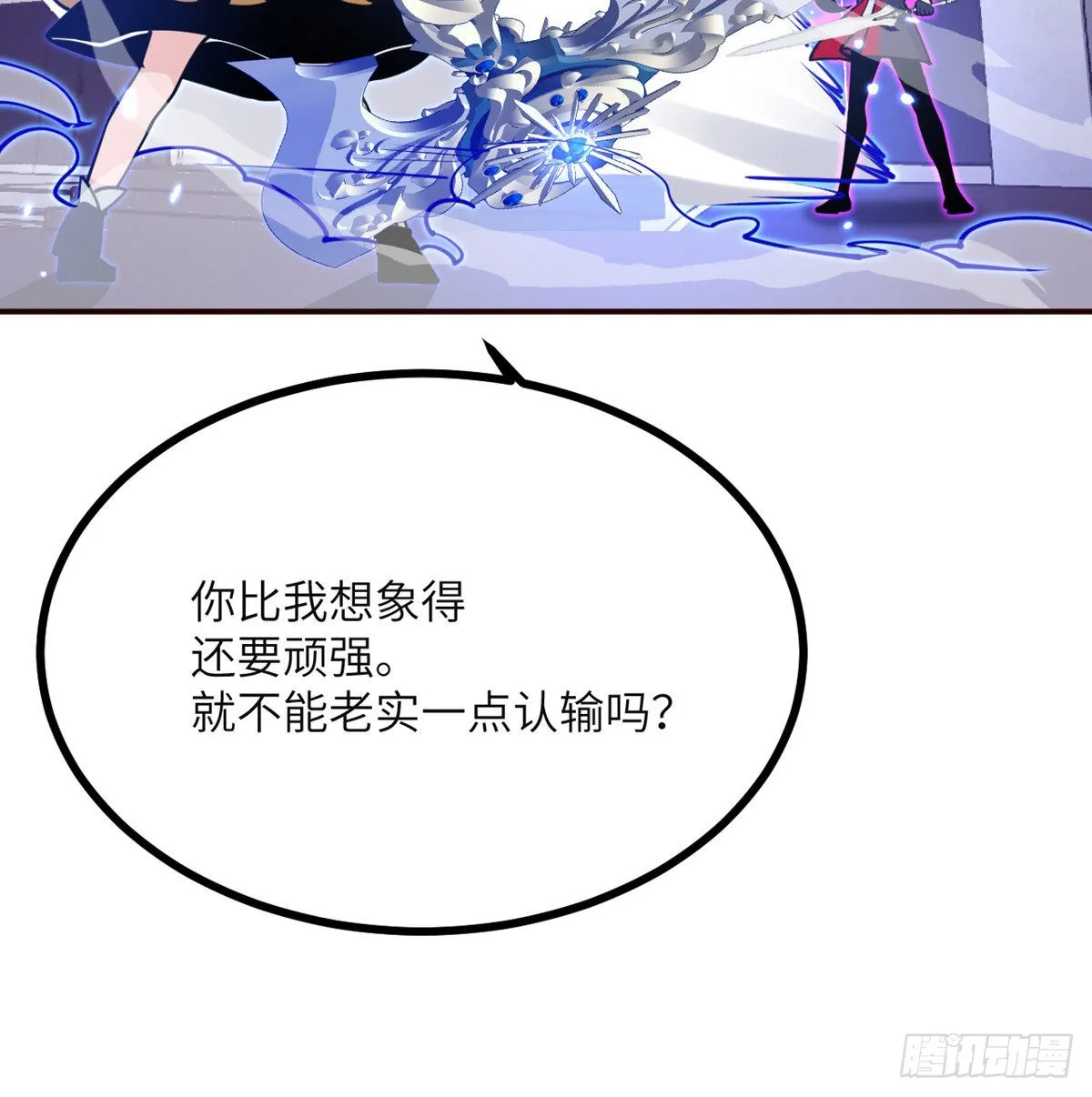 第42话 巨斧 第52页