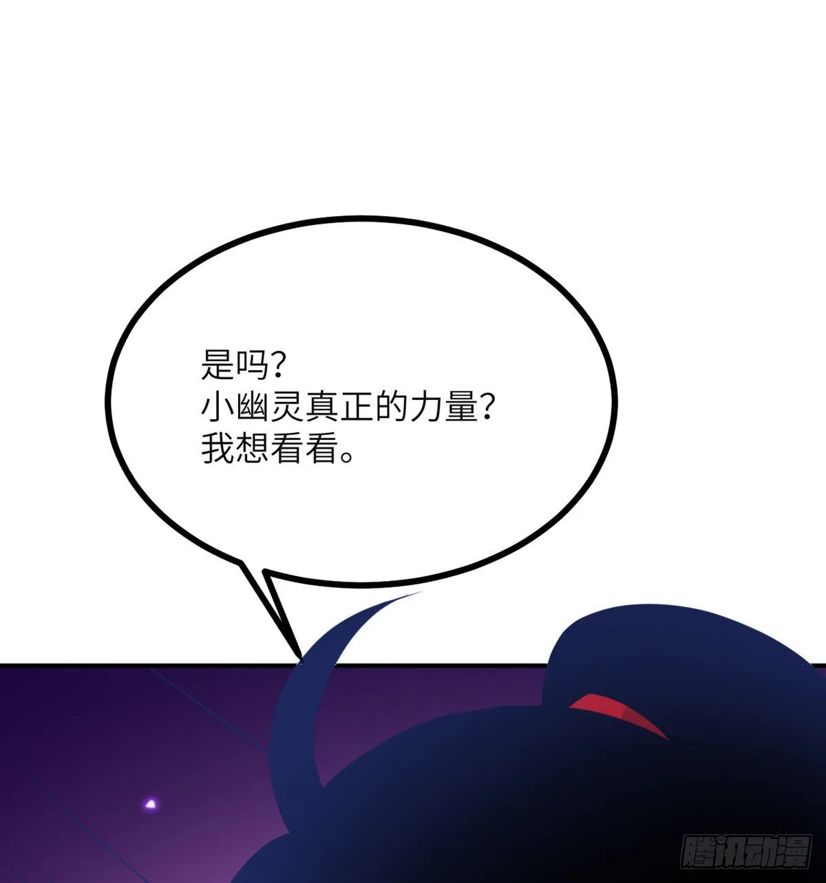 第42话 巨斧 第56页