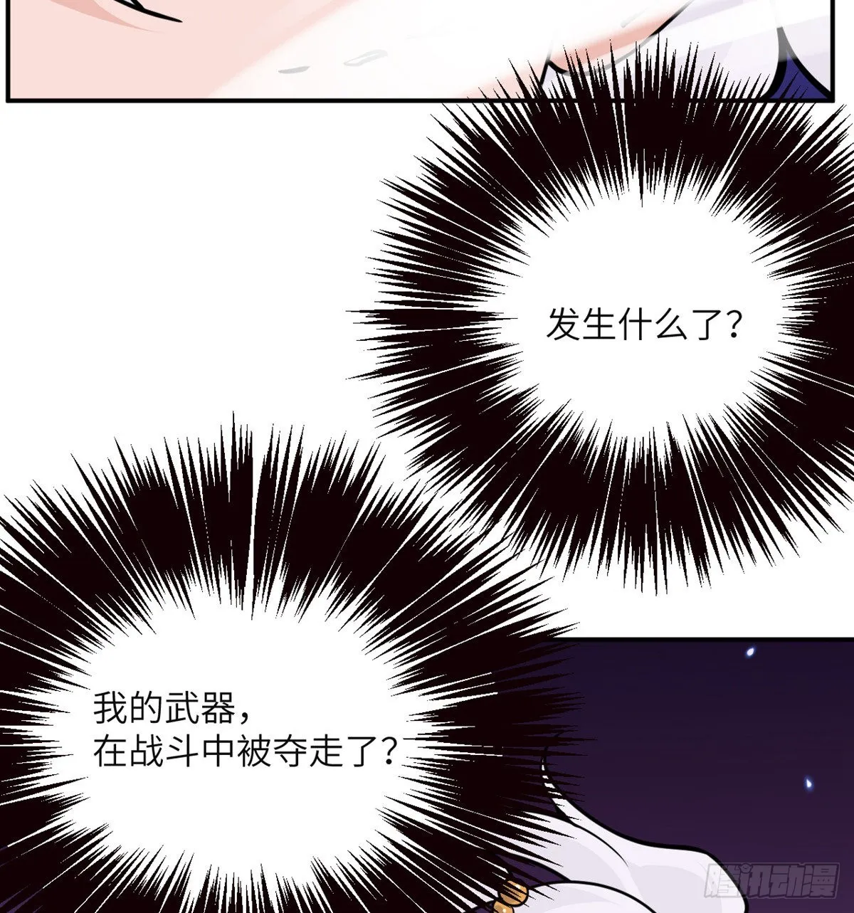 第42话 巨斧 第63页