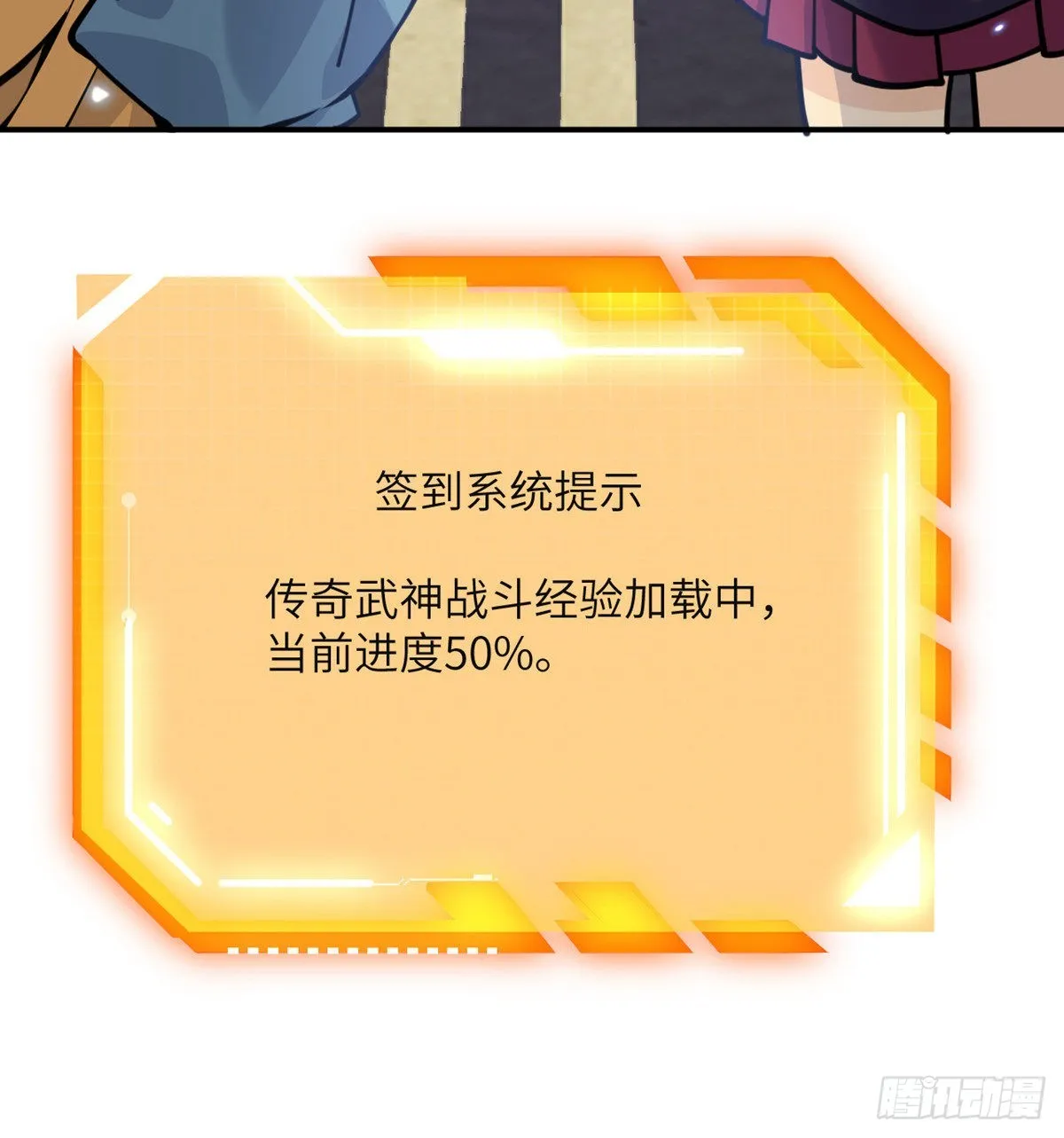 第42话 巨斧 第69页