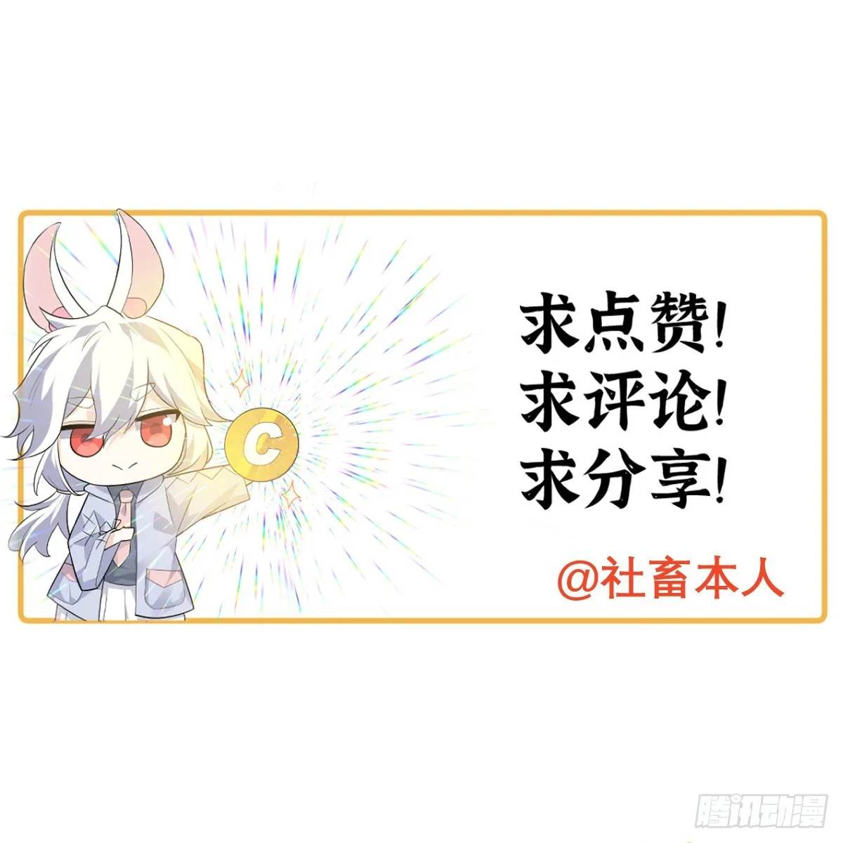 第42话 巨斧 第70页