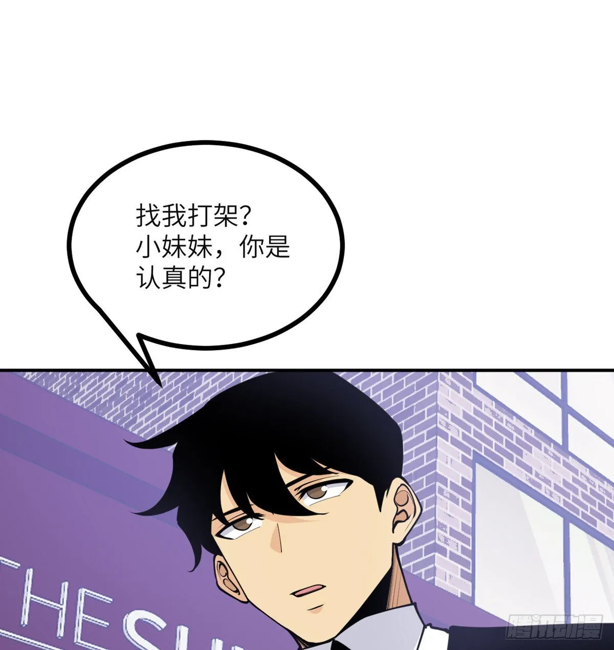 第41话 炼体流派的上限 第2页