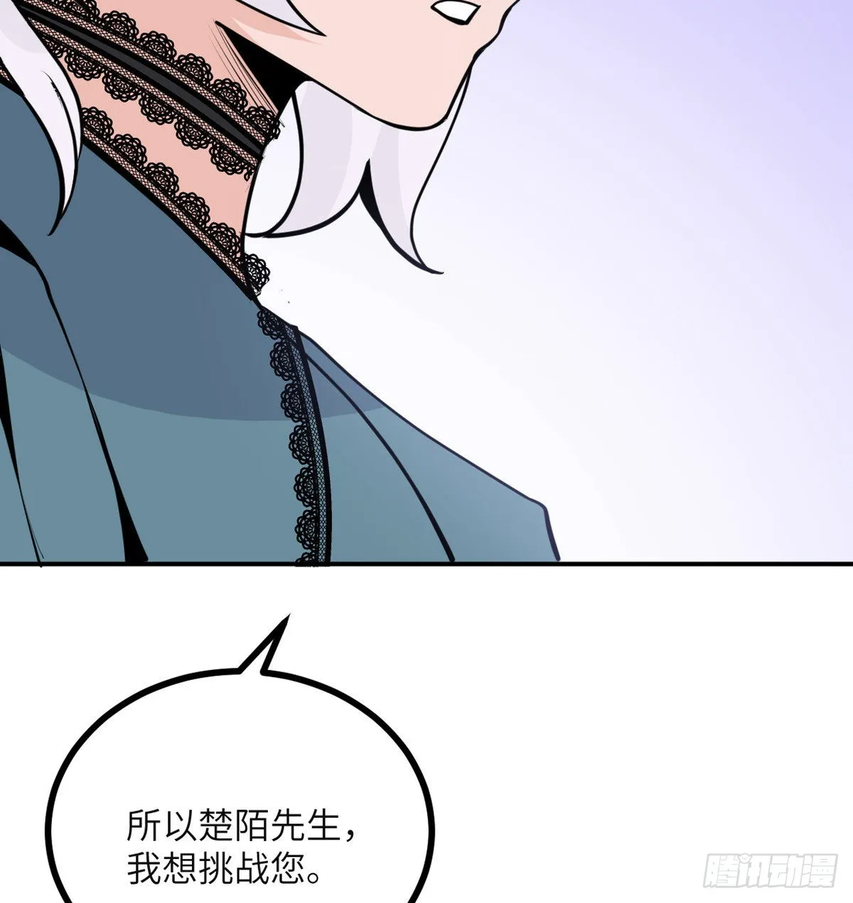 第41话 炼体流派的上限 第6页