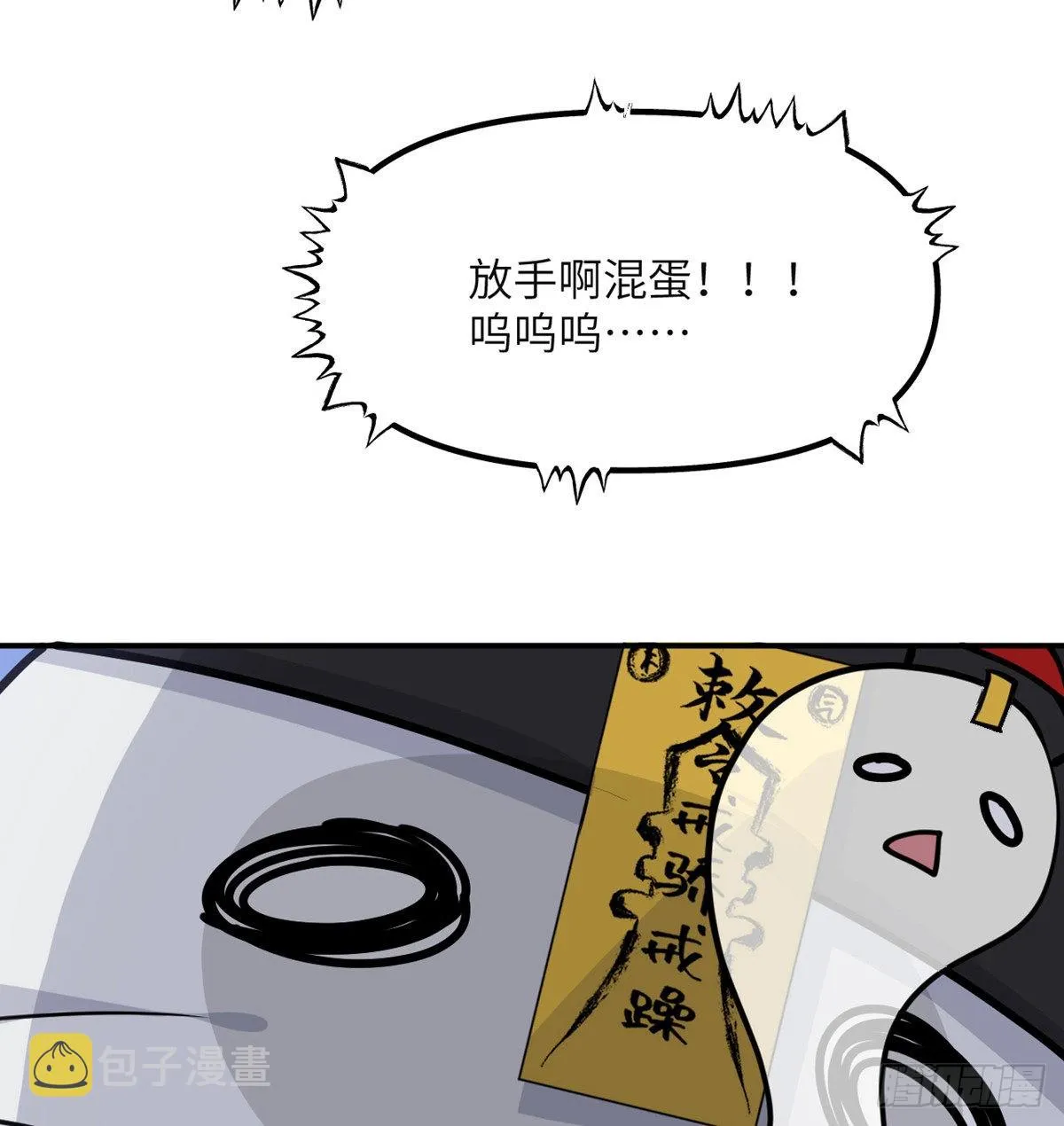第41话 炼体流派的上限 第10页