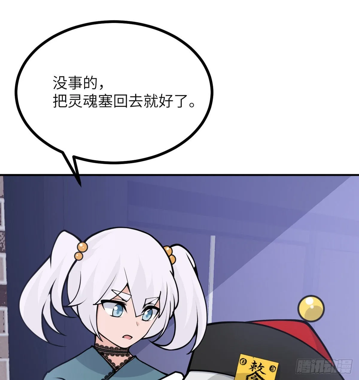 第41话 炼体流派的上限 第14页
