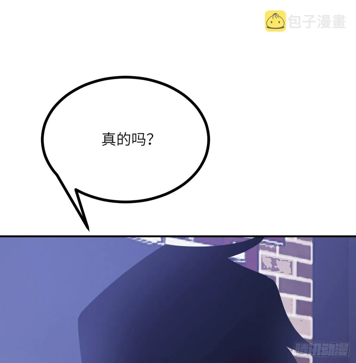 第41话 炼体流派的上限 第17页