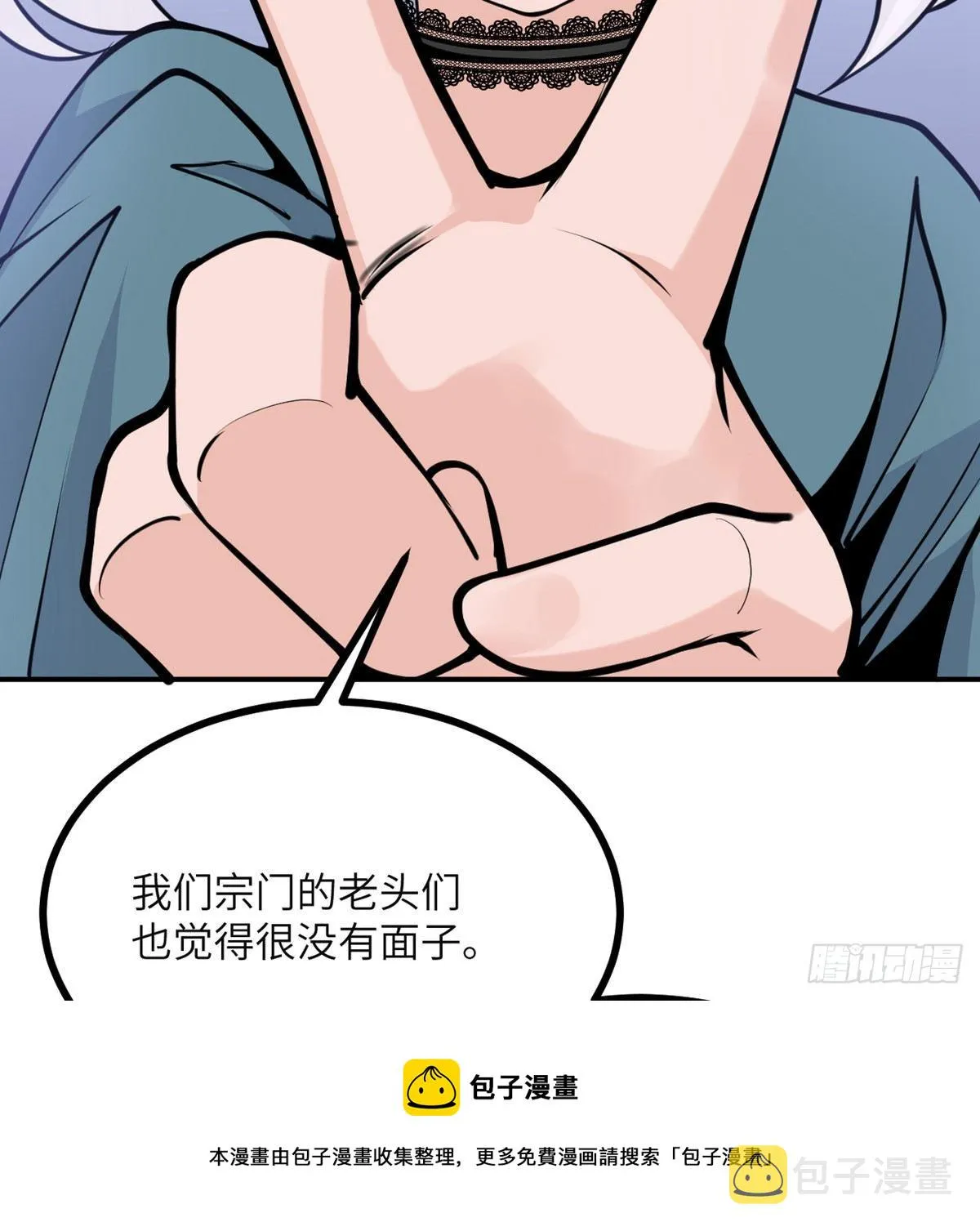 第41话 炼体流派的上限 第21页