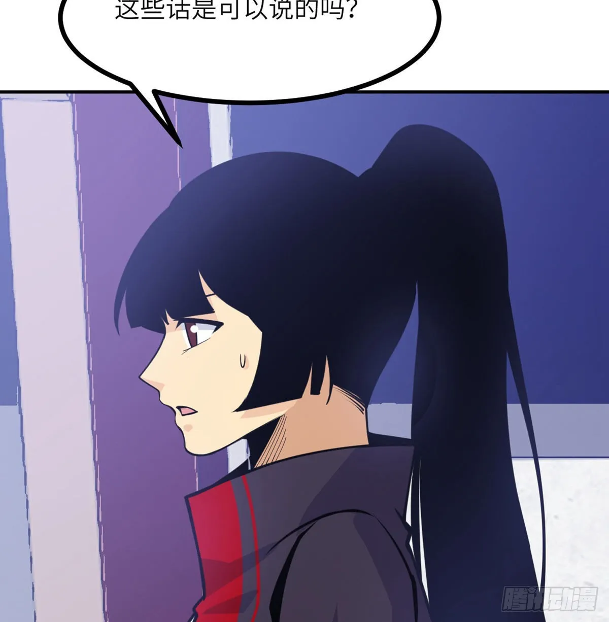 第41话 炼体流派的上限 第23页