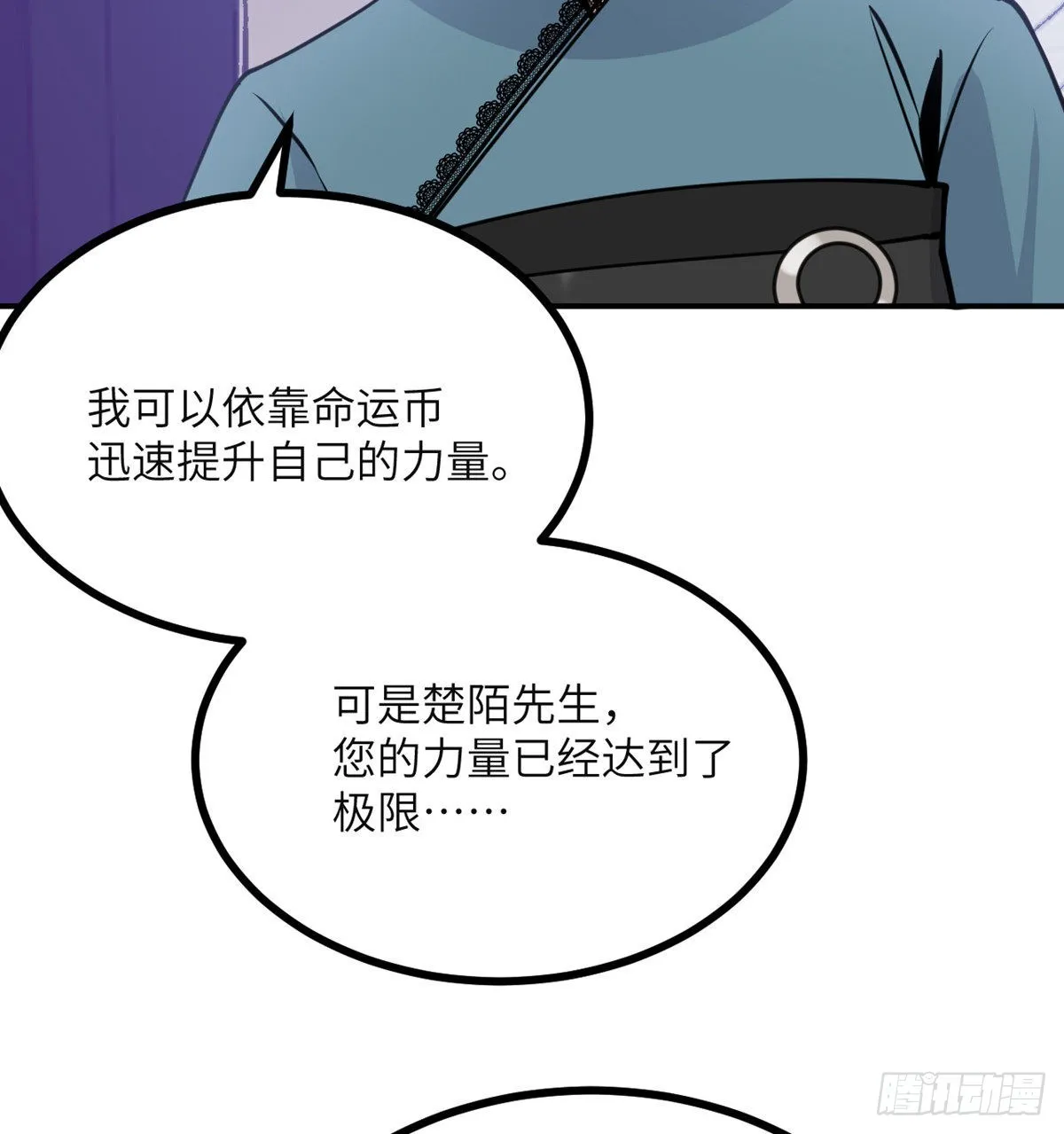 第41话 炼体流派的上限 第38页