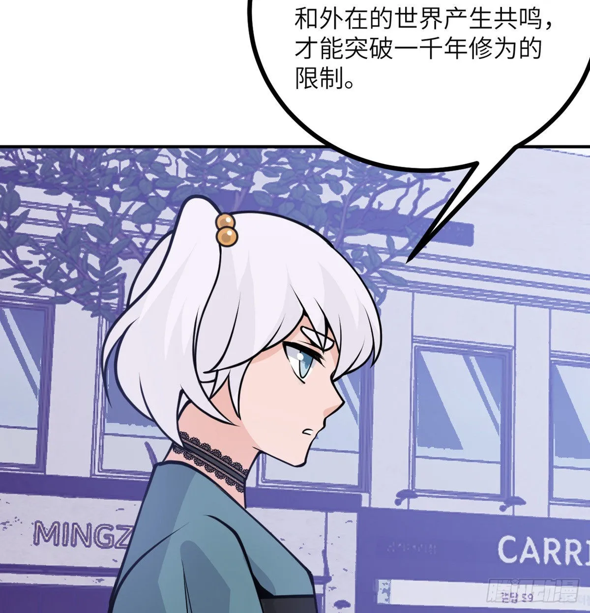 第41话 炼体流派的上限 第46页