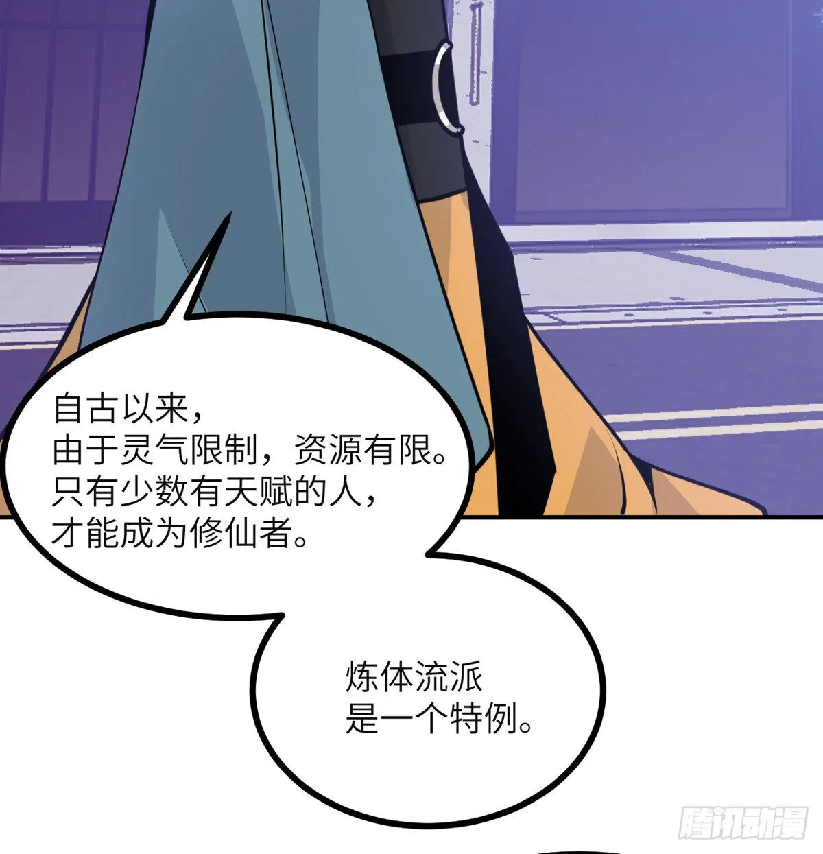 第41话 炼体流派的上限 第47页