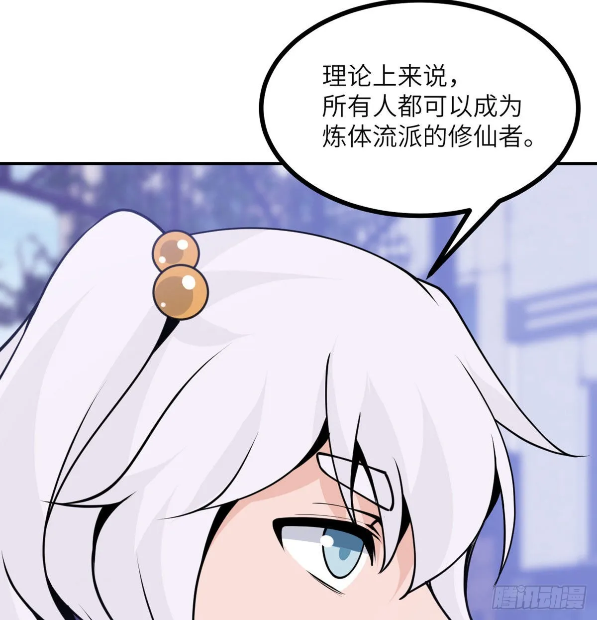 第41话 炼体流派的上限 第48页