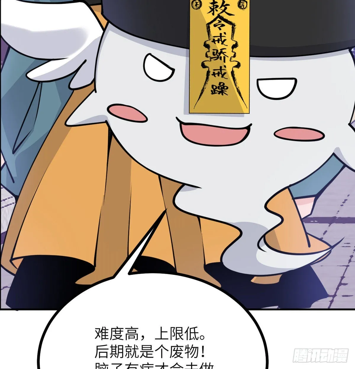 第41话 炼体流派的上限 第52页