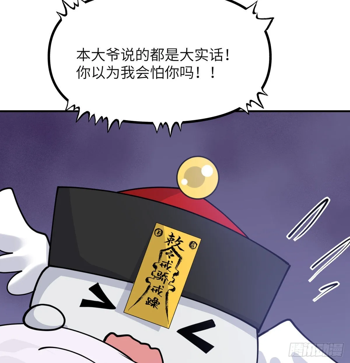 第41话 炼体流派的上限 第56页