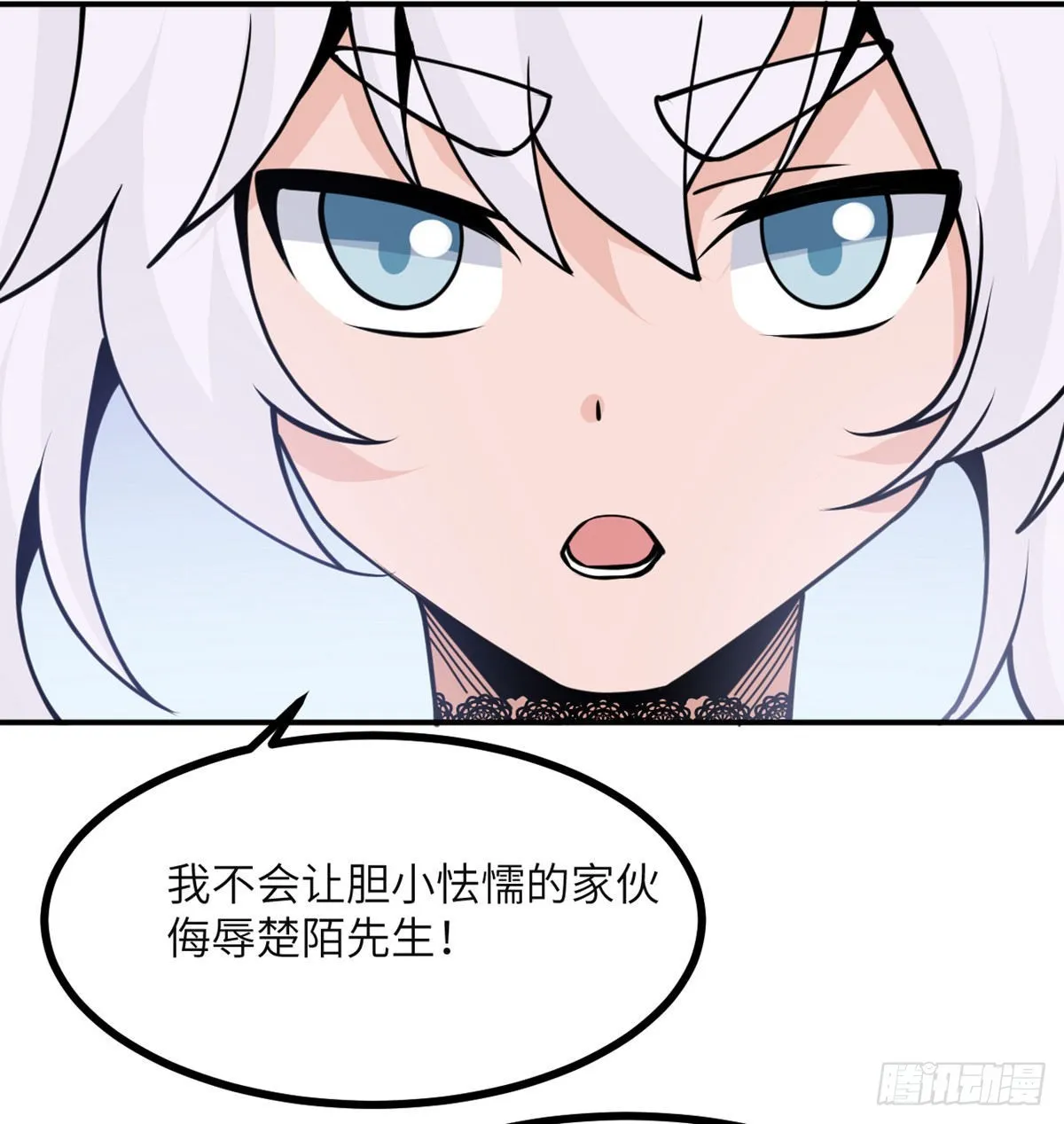 第41话 炼体流派的上限 第60页