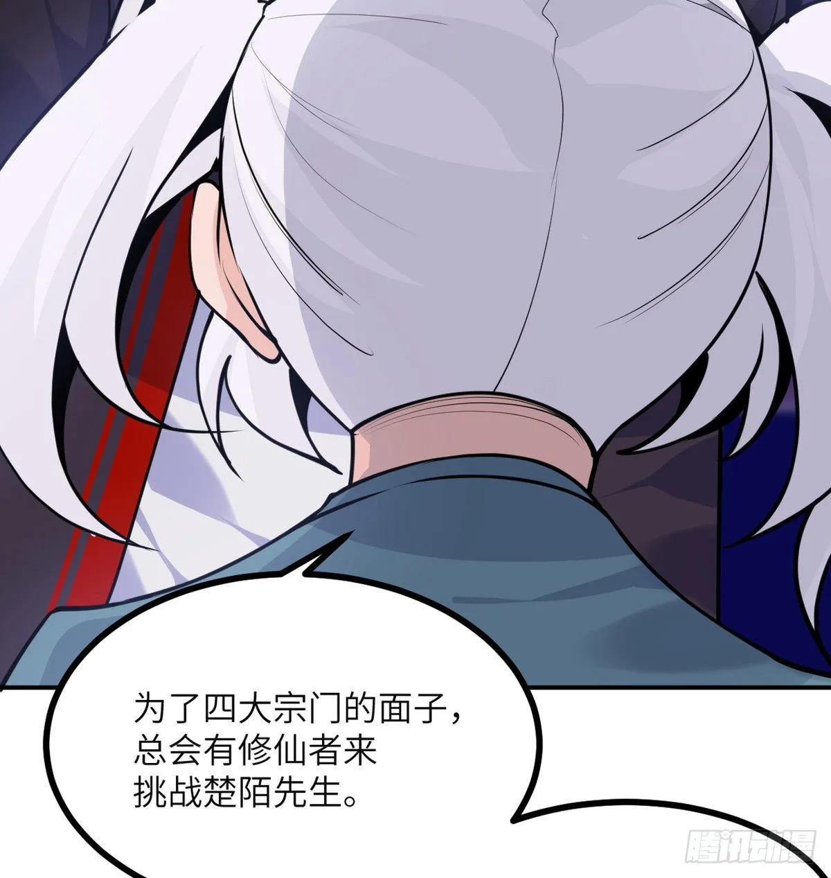 第41话 炼体流派的上限 第63页