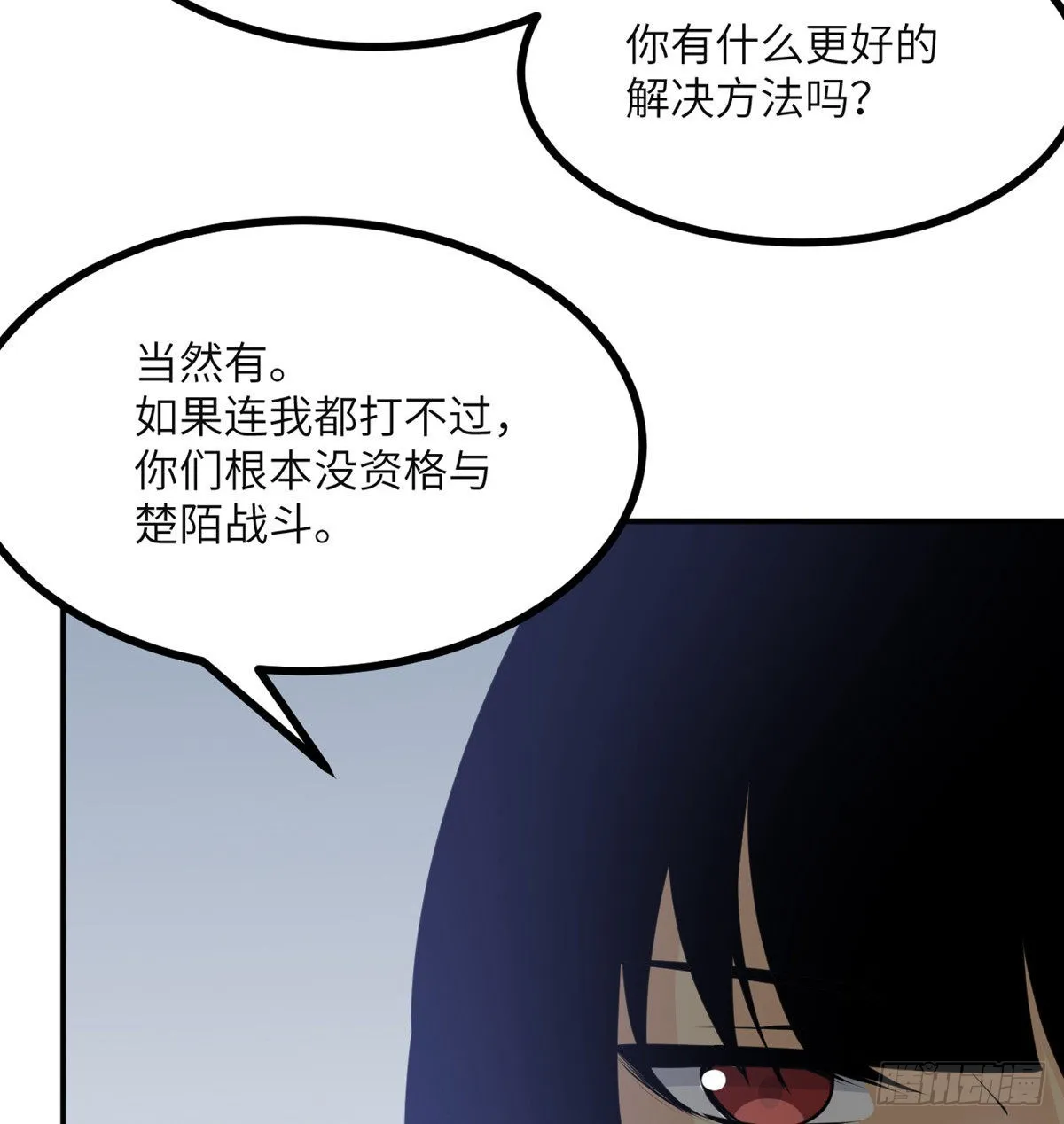 第41话 炼体流派的上限 第64页