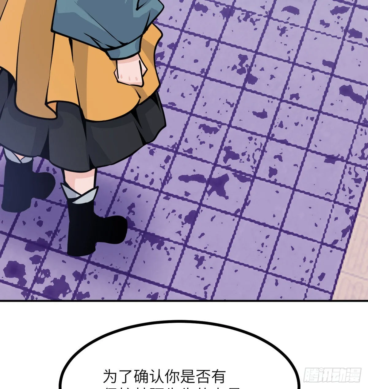 第41话 炼体流派的上限 第69页