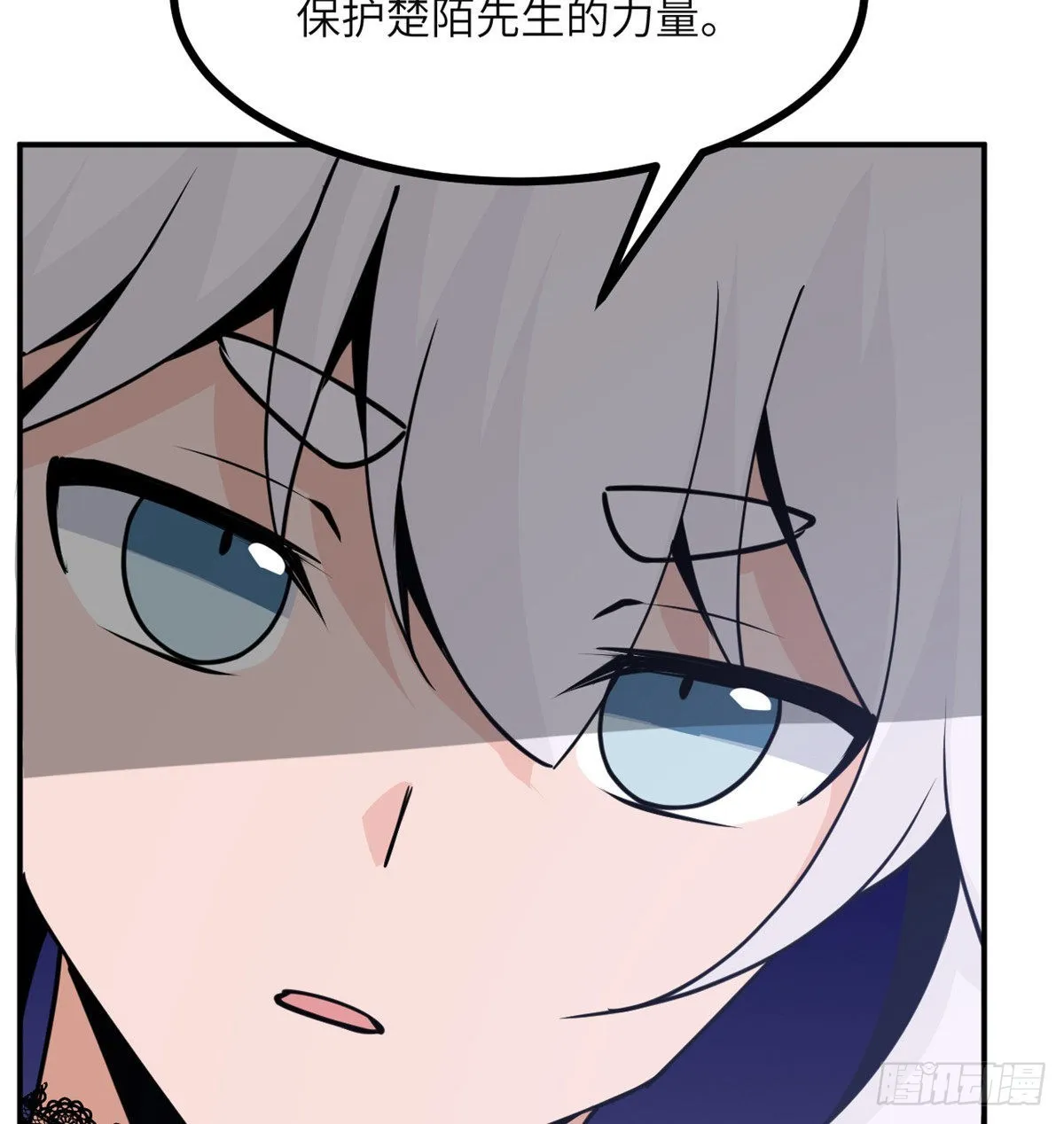 第41话 炼体流派的上限 第70页