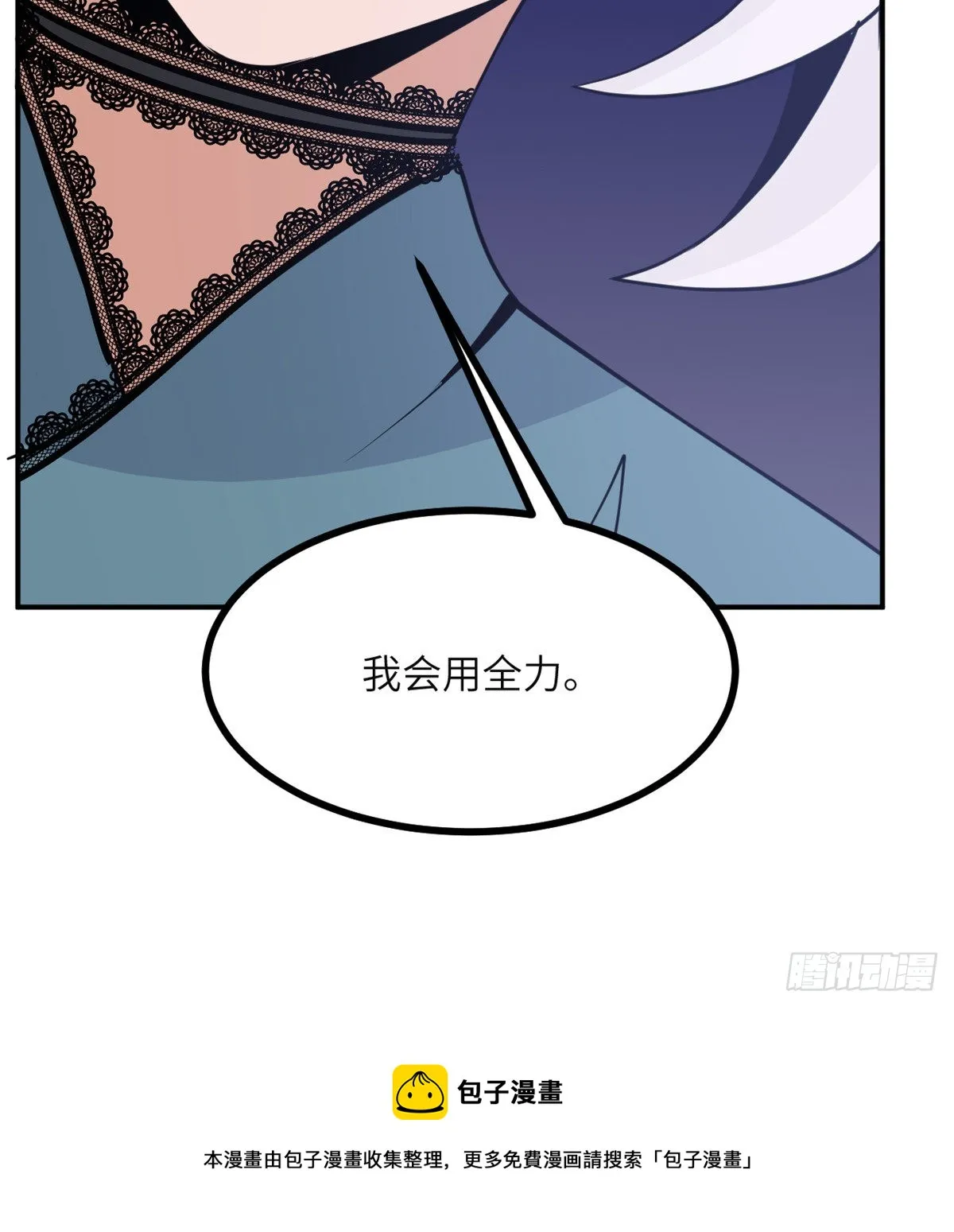 第41话 炼体流派的上限 第71页