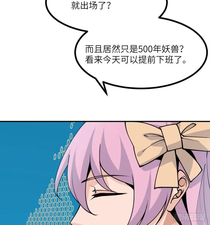 第40话 挑战 第3页