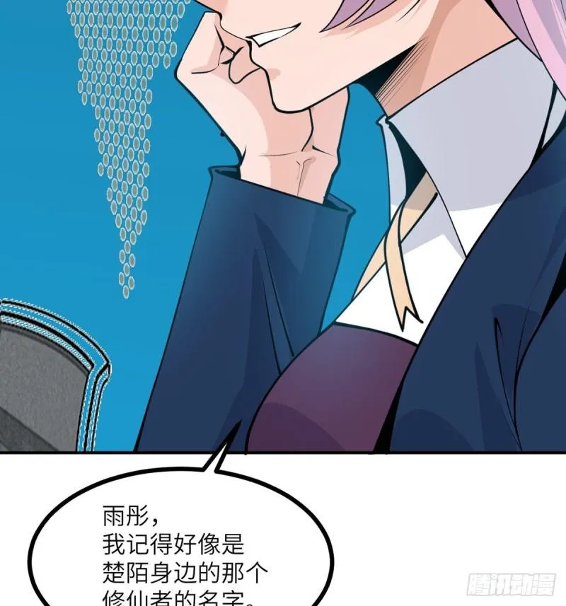 第40话 挑战 第4页