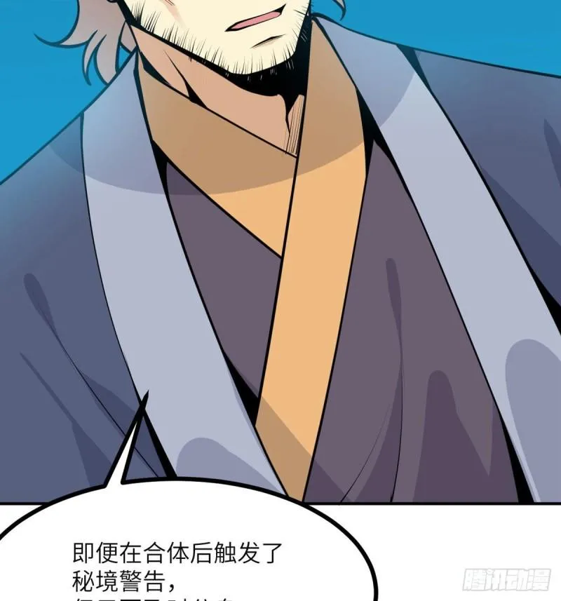 第40话 挑战 第7页
