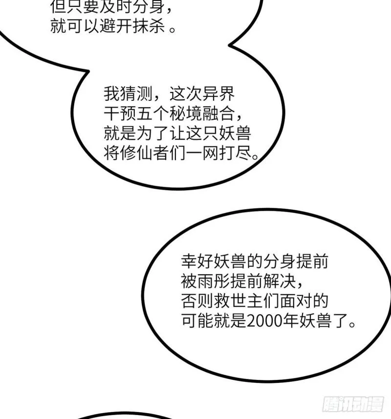 第40话 挑战 第8页