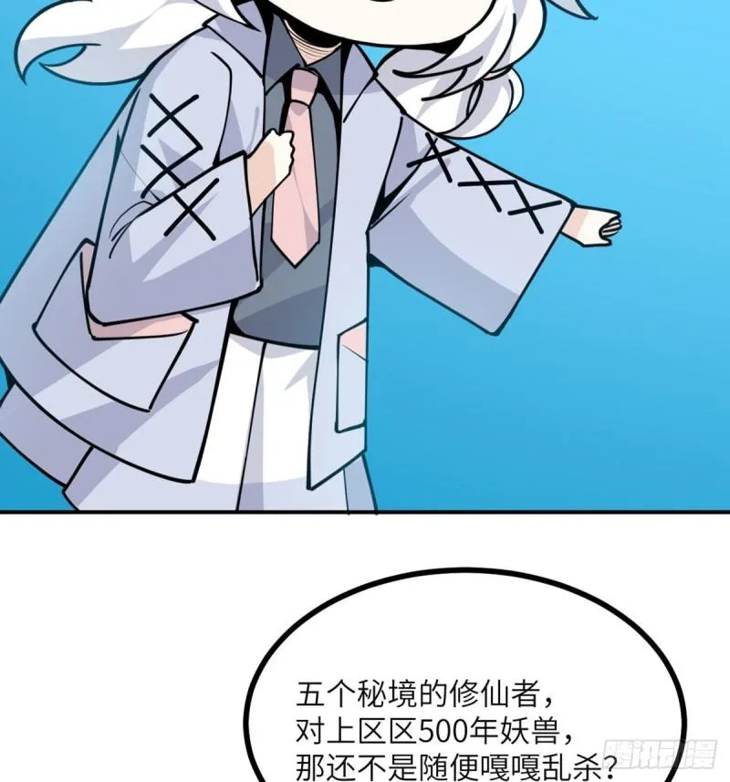 第40话 挑战 第10页