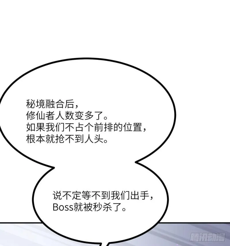 第40话 挑战 第16页