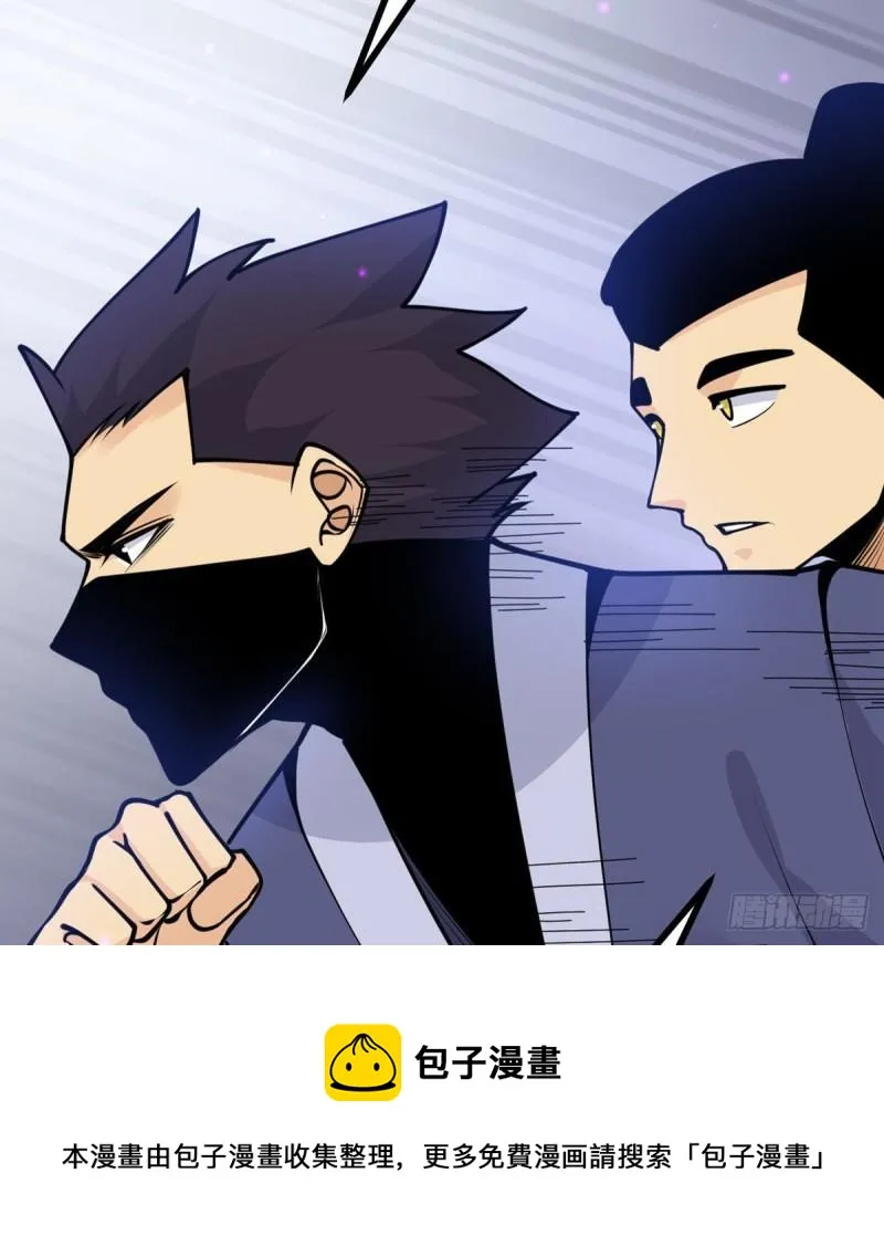 第40话 挑战 第17页