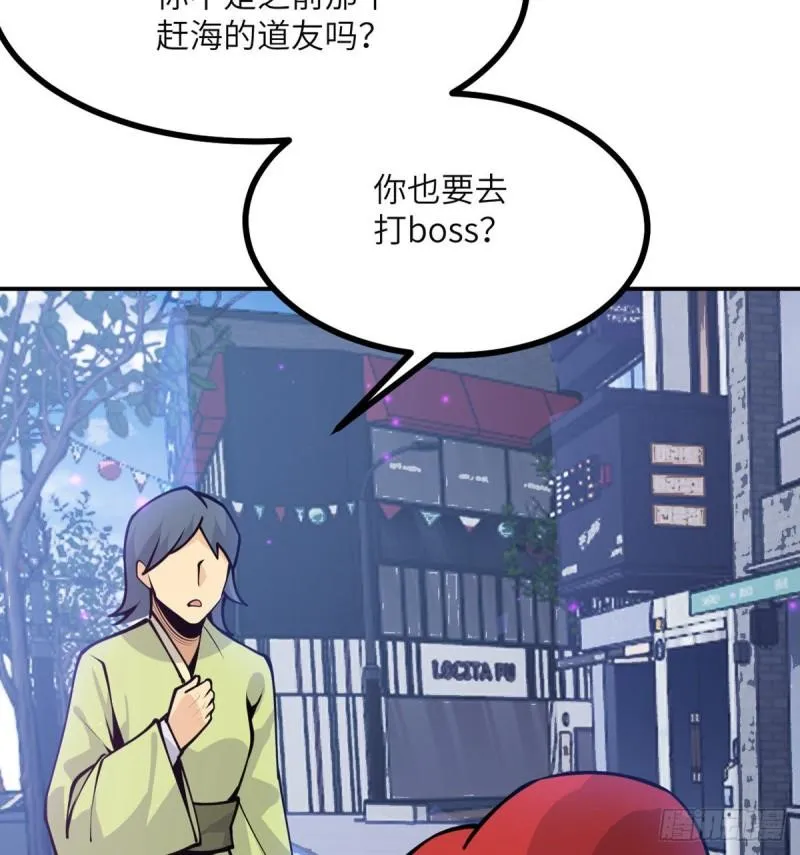 第40话 挑战 第20页
