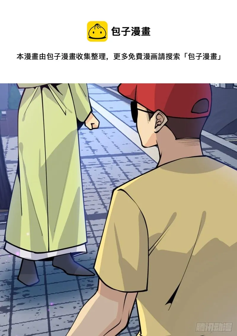 第40话 挑战 第21页