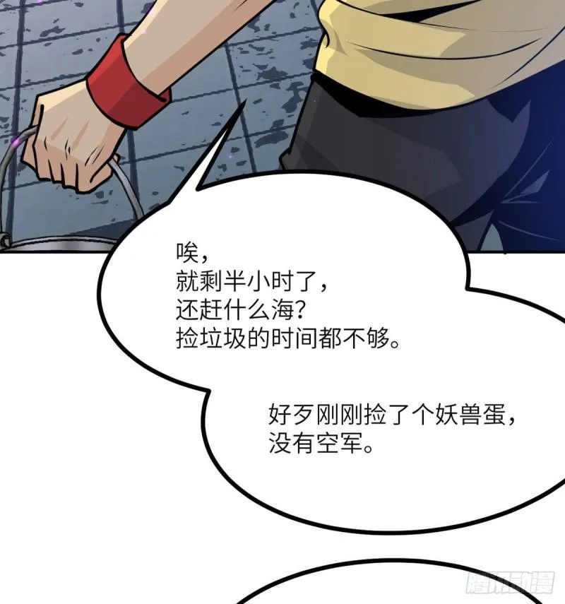 第40话 挑战 第22页