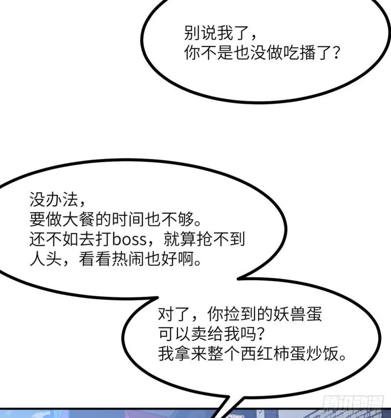 第40话 挑战 第23页