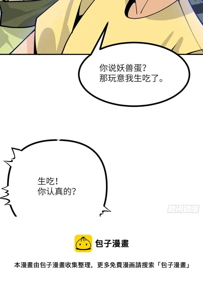 第40话 挑战 第25页