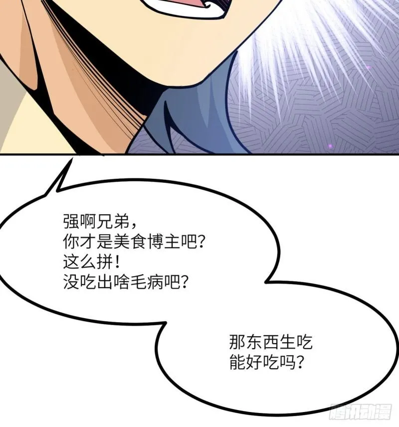 第40话 挑战 第27页