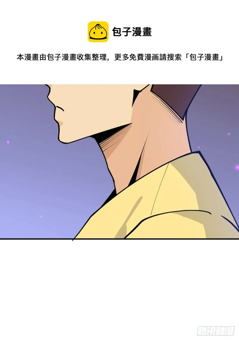 第40话 挑战 第29页