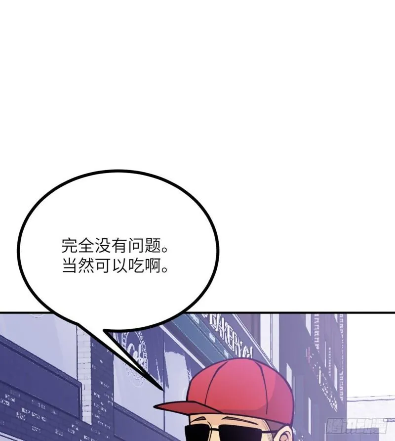 第40话 挑战 第30页