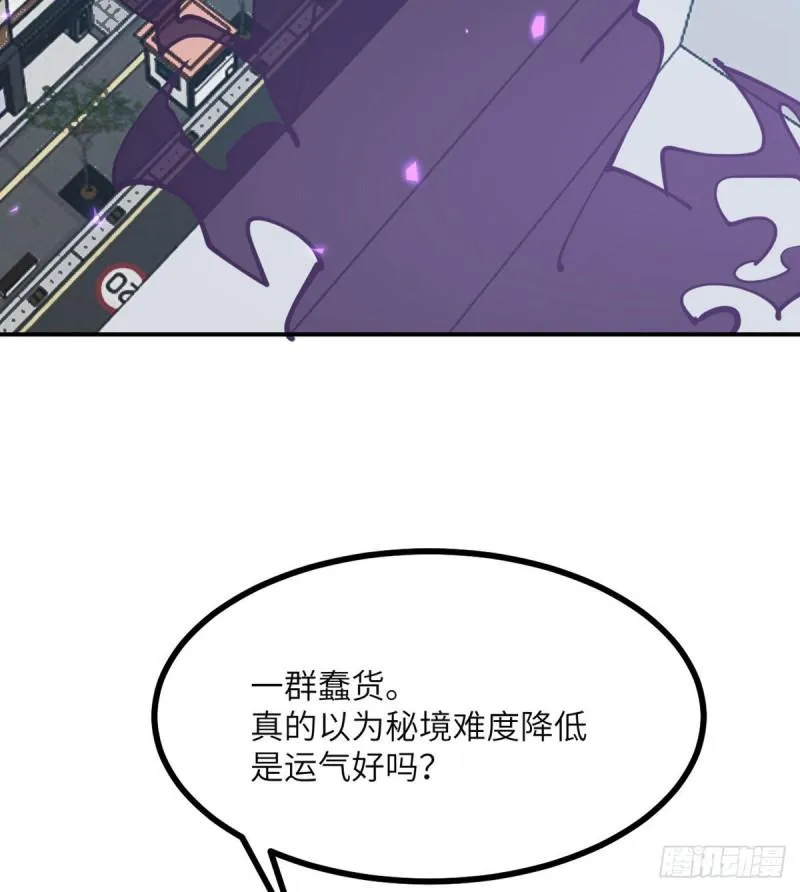 第40话 挑战 第36页