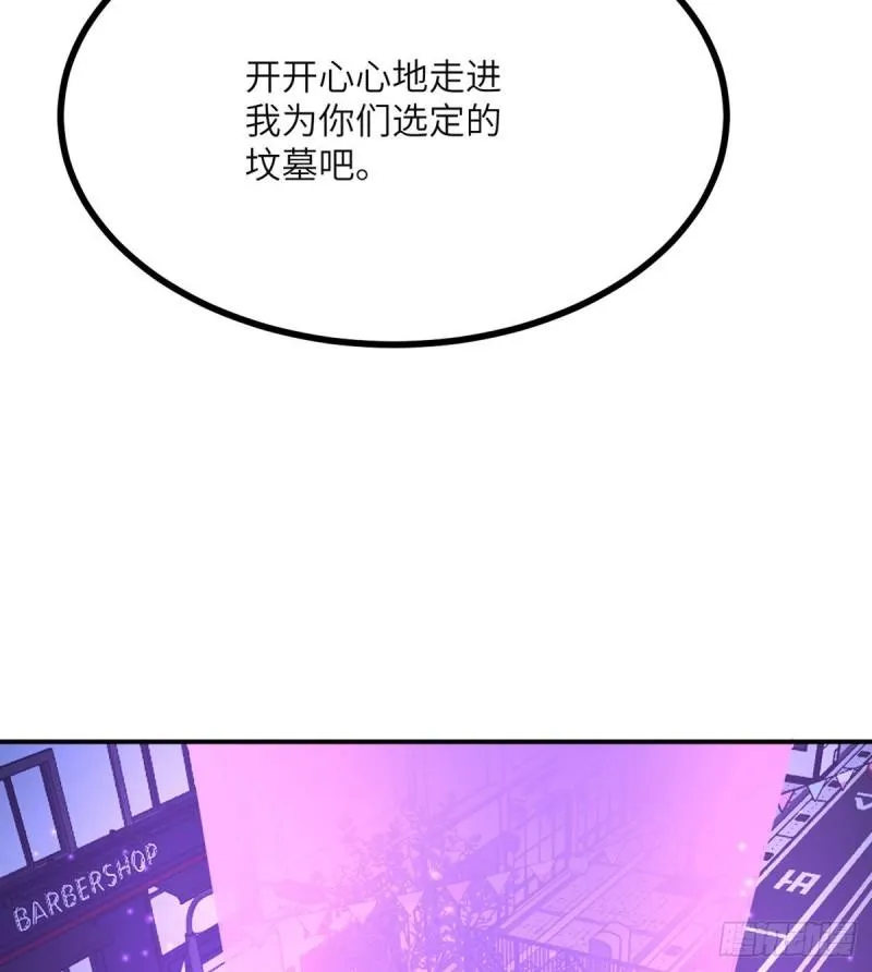 第40话 挑战 第39页