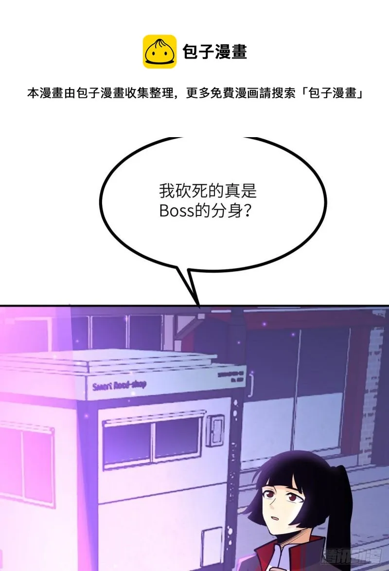 第40话 挑战 第41页