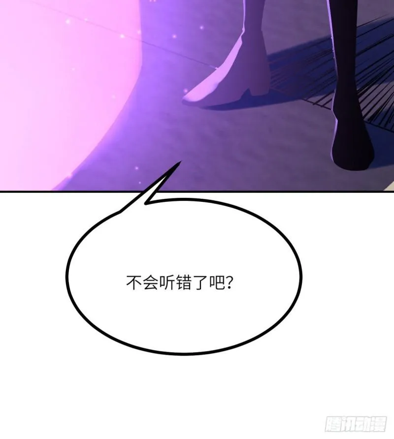 第40话 挑战 第43页
