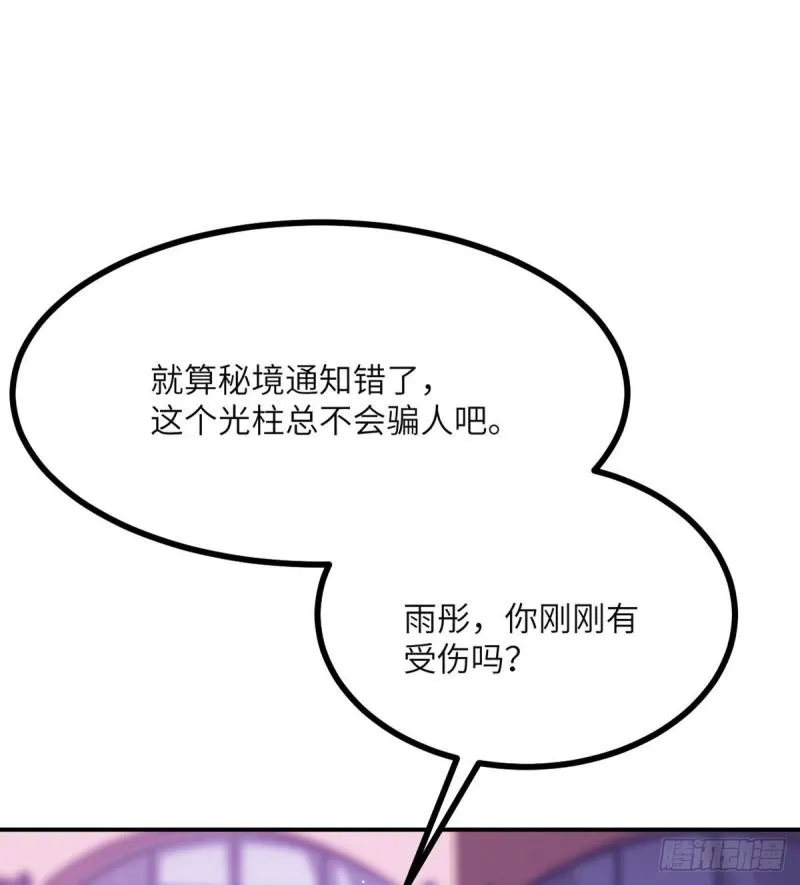 第40话 挑战 第44页