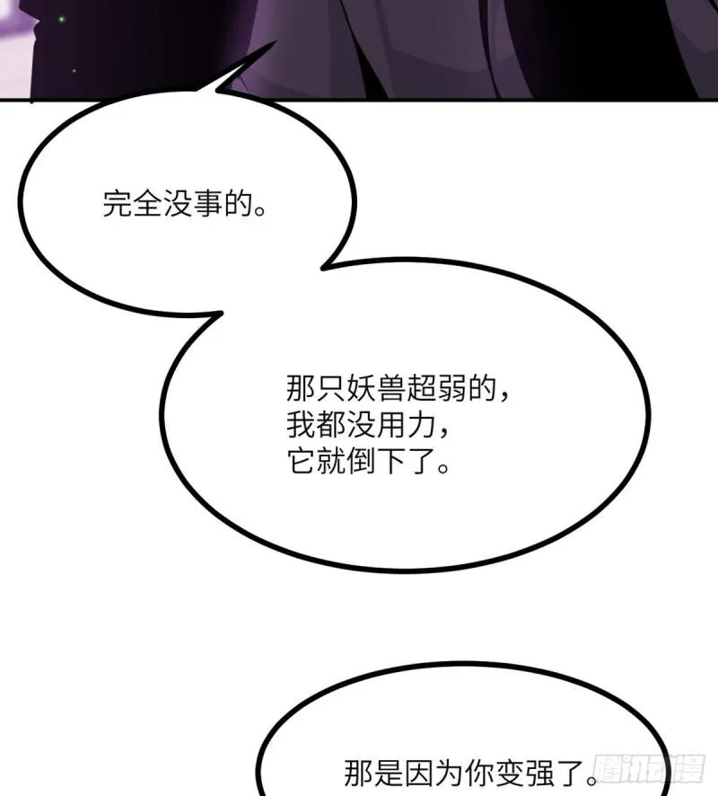 第40话 挑战 第46页